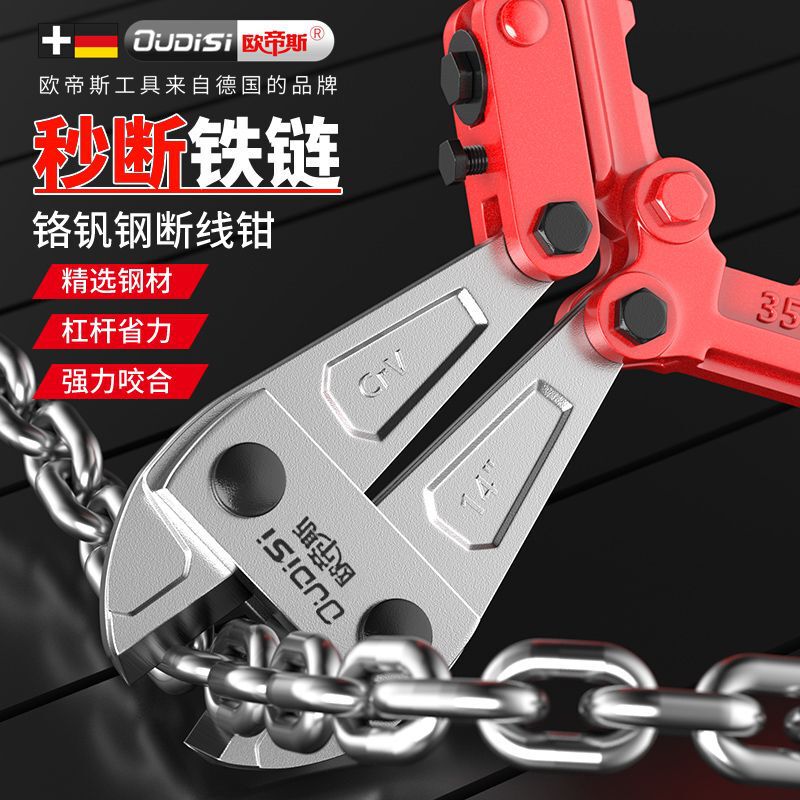 オーディス強力鉄筋カッター、鉄線ペンチ、鉄筋チェーンカッター、ロック切断ペンチ|undefined