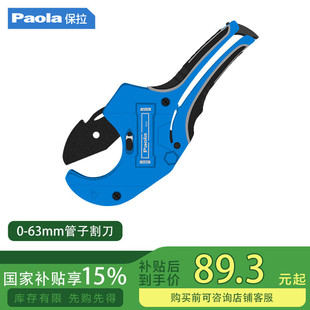 Paola Water Pipe Scissors 0-63mm Pvc/Ppr Pipe Cutter Aluminum Plastic Pipe Plastic Pipe Cutting Knife 2