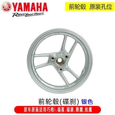 Original Yamaha Qiaoge I125 Fuxi: Motorcycle wheel hub - front-wheel-disc-brake-silver-be8-f5168-00-35-fuxi-125saiyingqiaogeixuyingfuying