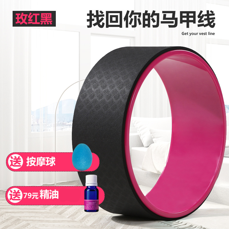 Rueda de yoga espalda abierta equipo de yoga principiante rueda de yoga flexión artefacto pierna adelgazante anillo mágico anillo de Pilates de yoga