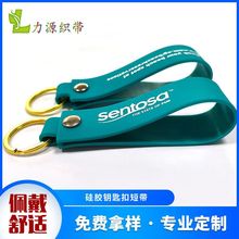 厂家批发硅胶挂绳钥匙扣短带登山扣织带挂绳水壶扣短带可定制LOGO