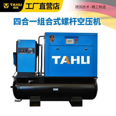 Tahu Mobile Combined Screw Air Compressor Laser Cutting Screw Compressor Oil-Free Air Compressor