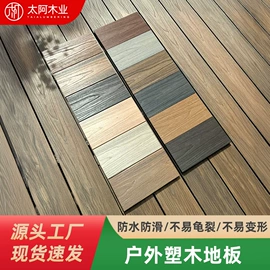 木塑地板;木塑材料;实木地板