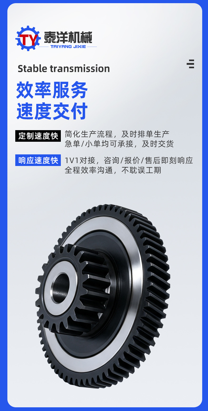 Transmission gears for processing machinery parts, high-frequency hardened transmission components for metallurgical industrial equipment, non-standard gears