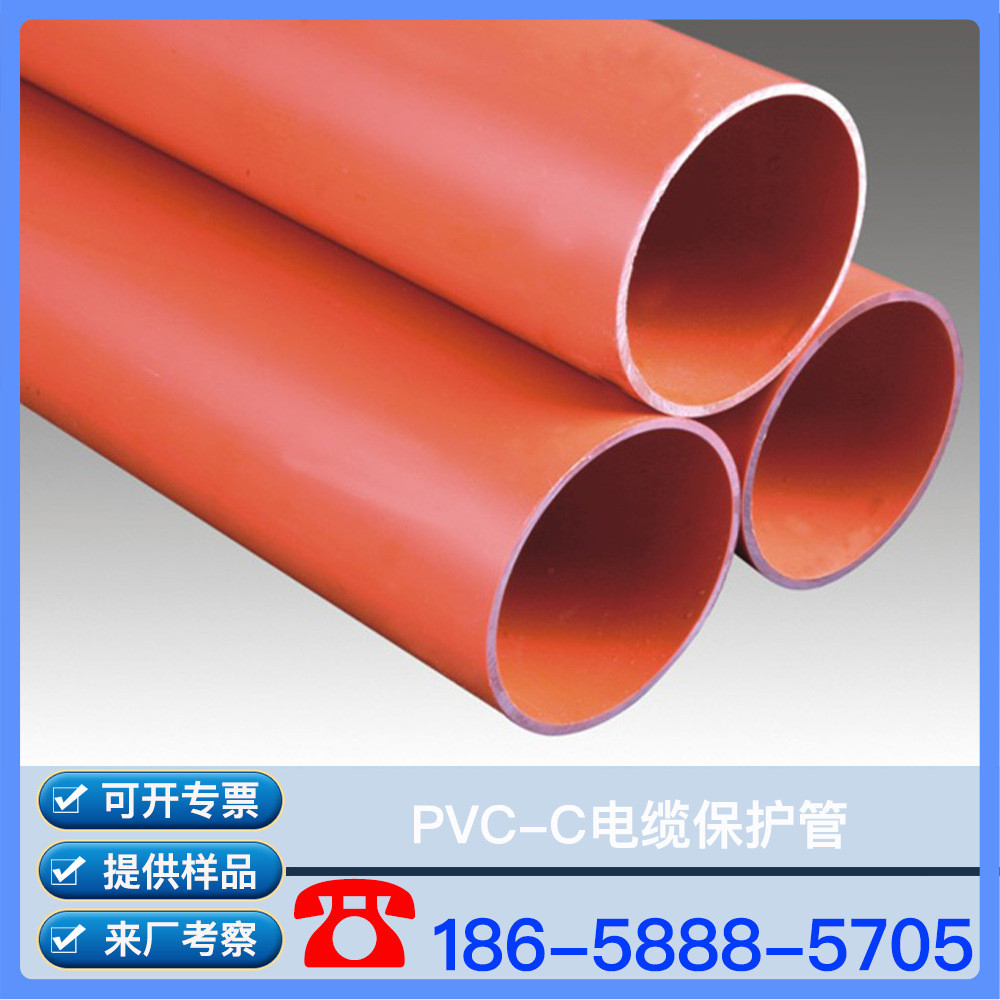 CPVC电力管 加厚穿线硬管 PVC电缆保护管 通信管 电线保护管