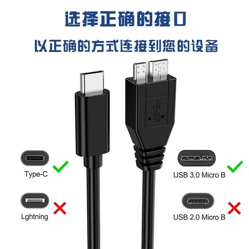 Typec Moved hard disk data cable MicroUSB3.0 mobile phone MacBook notebook OTG connection cable