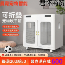 跨境寵物智能烘干箱全自動狗狗洗澡烘干機寵物吹水機商用可折疊款