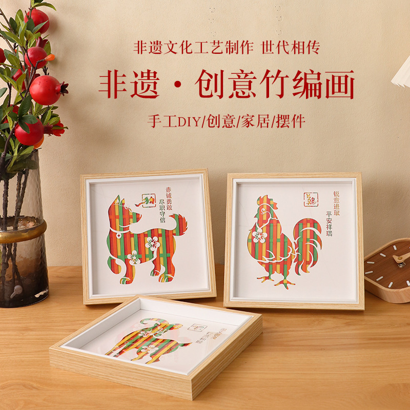 non-heritage bamboo picture frame picture frame twelve zodiac handicraft products ornaments diy material bag traditional cultural activities