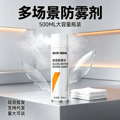 seasons, supports drop shipping, Automotive glass defogging agent