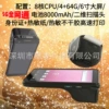 High-end 5G+2D scanning+id card with tax transportation