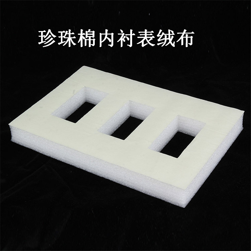 电子产品珍珠棉内托泡棉泡沫快递物流运输防撞材料EPE珍珠棉植绒