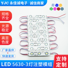 5630广告灯箱背光模组 LED注塑超声波模组 超声波模组3灯