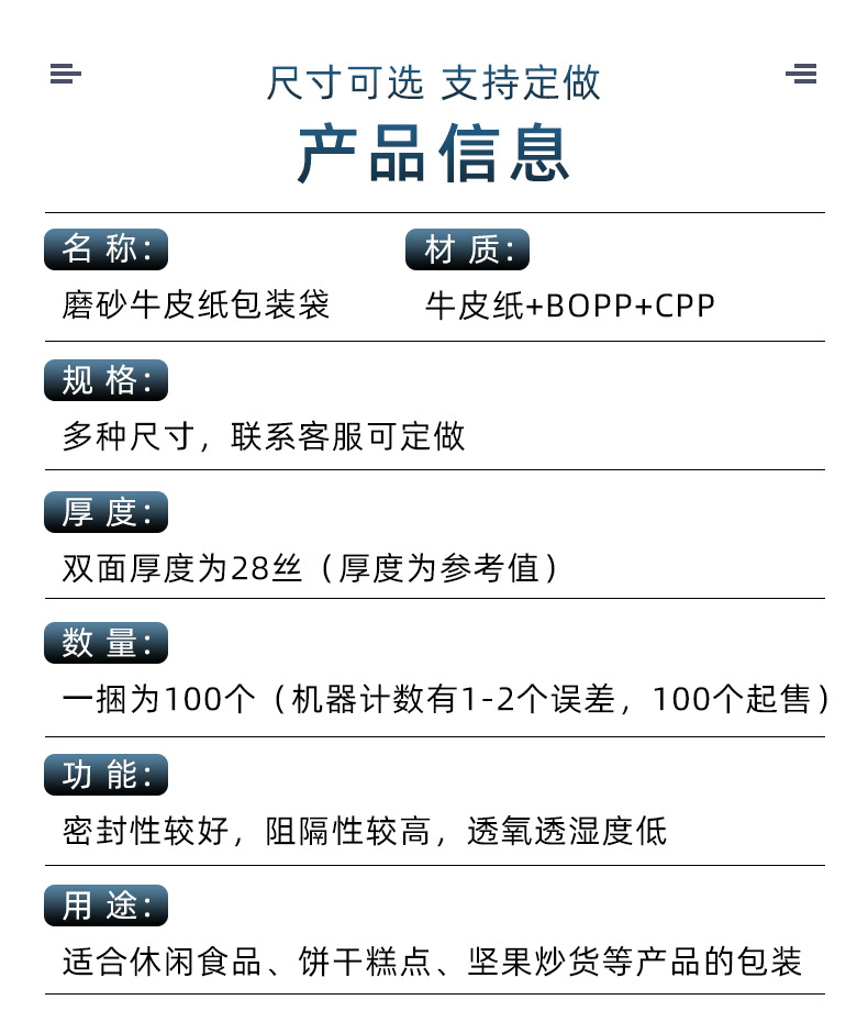 牛皮纸包装袋详情页_05.jpg