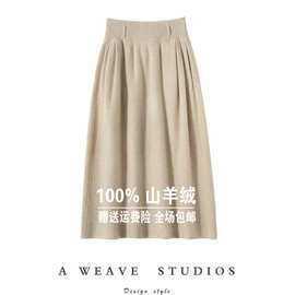 秋冬新款加厚半身裙女100%纯羊绒宽腰显瘦遮胯中长款A字针织裙