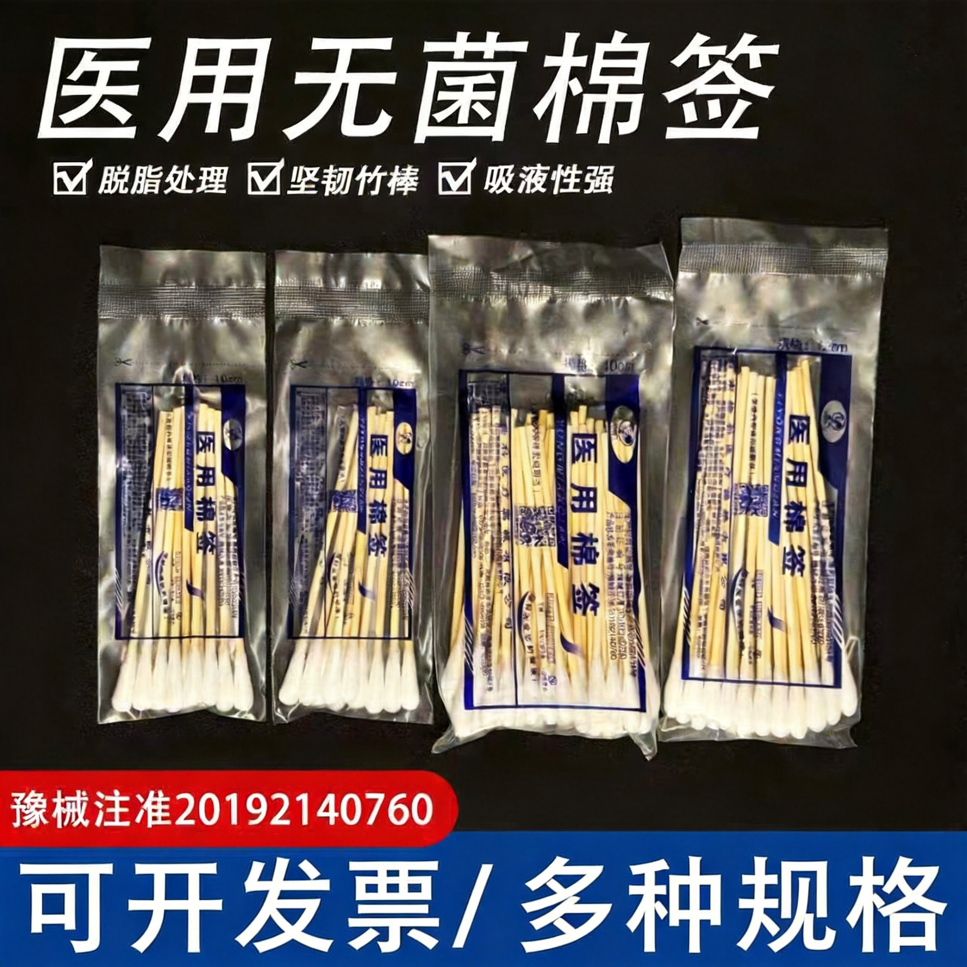 耳鼻喉棉签医药无菌妇科消毒大棉棒掏耳朵清洁护理医用棉签小包装