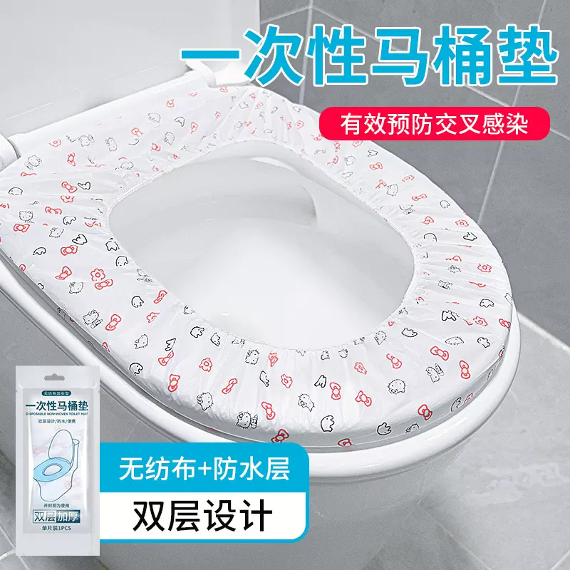 双层一次性无纺布马桶垫马桶套便携酒店厕所隔水马桶坐垫套独立装