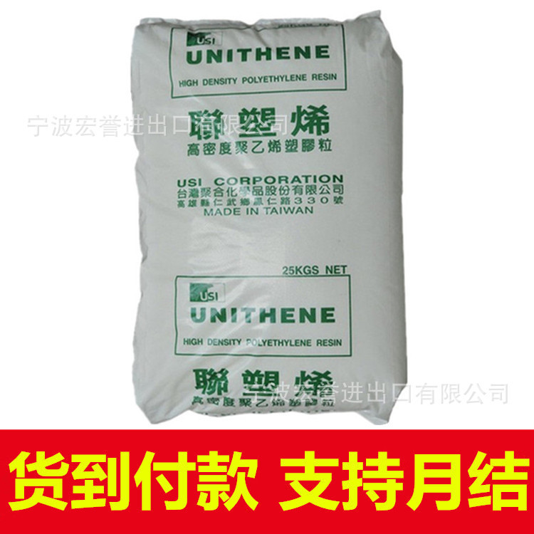 HDPE台湾聚合LH608M水果箱食品容器工业用箱注塑低压hdpe原料