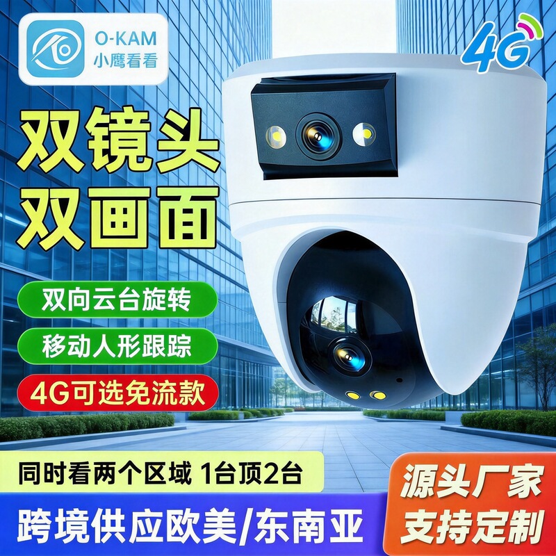 Store Commercial Indoor and Outdoor Monitors, Outdoor High-Definition Cameras, Wireless Ceiling-Mounted Dome Binocular Cameras Store Commercial Indoor and Outdoor Monitors, Outdoor High-Definition Cameras, Wireless Ceiling-Mounted Dome Binocular Cameras