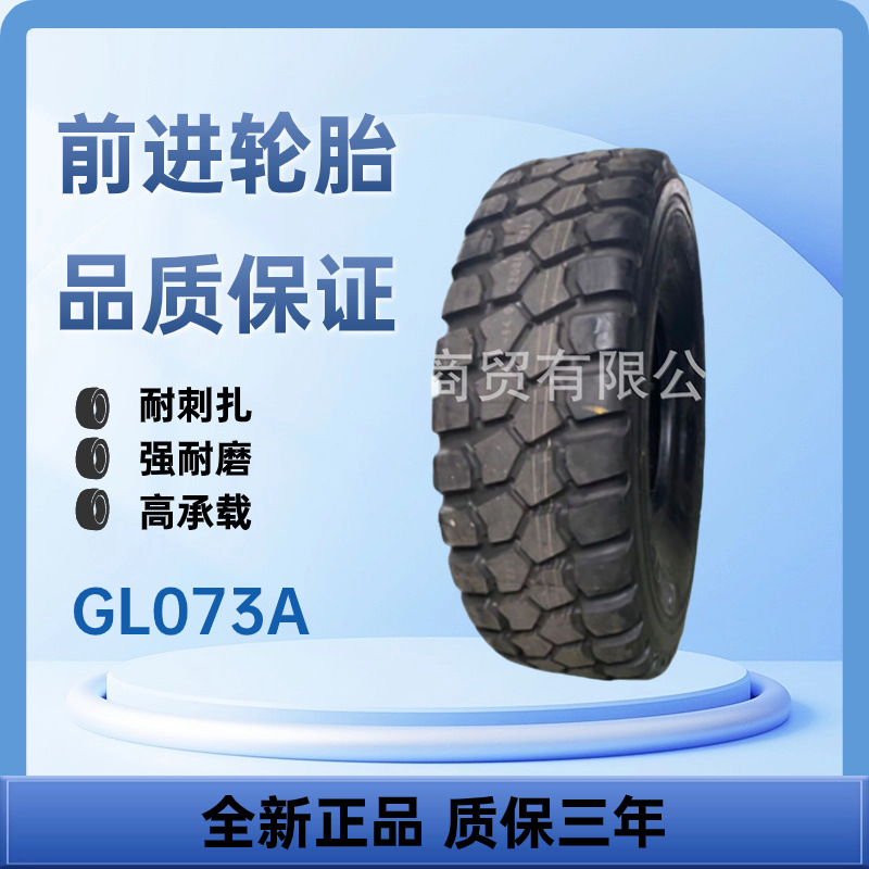 前进轮胎14.00R20 越野轮胎+支撑体+轮毂 轮胎