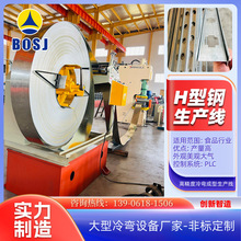 H型钢生产线设备大厂制作交期快冷弯成型机厂家