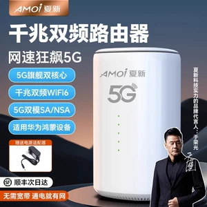 Портативный маршрутизатор Wi -Fi Mobile Wi -Fi Router беспроводной гигабитный маршрутизатор 1000 мегабайт Wi -Fi6 Router