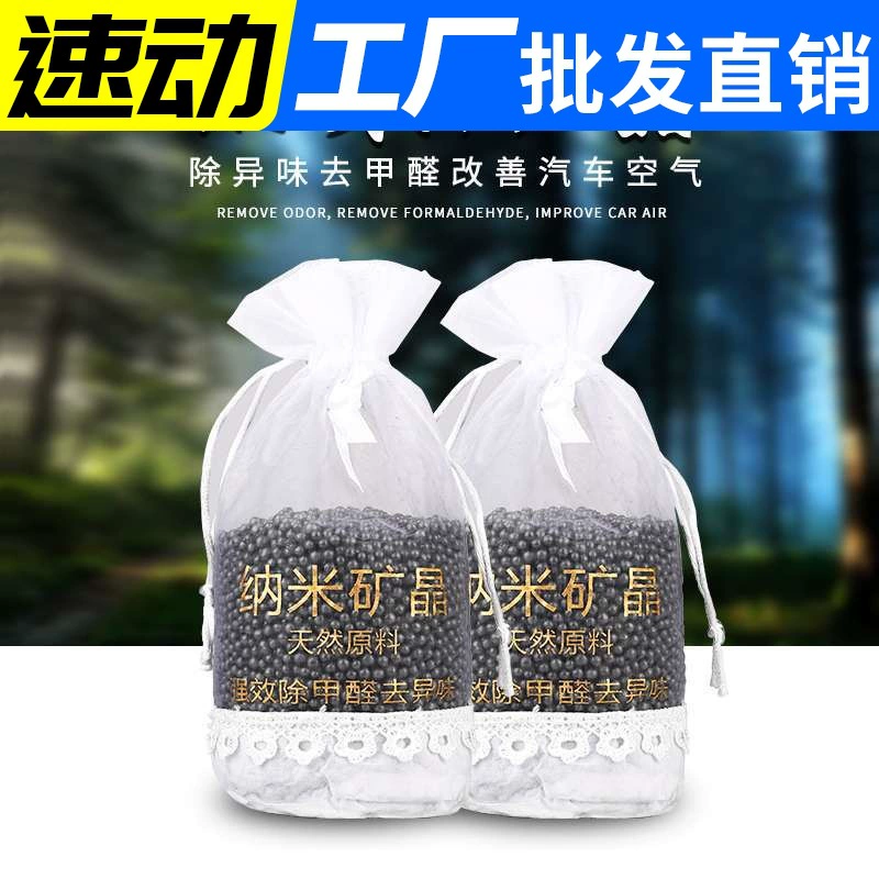 Бамбуковый мешок угля для автомобиля, удаление запаха и удаление формальдегида в новом автомобиле, активированный уголь мешок, нано минеральный кристалл активированного угля мешок