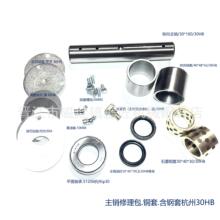 主销修理包叉车后桥转向大王销石墨铜套30HB/配51206/98206带钢套
