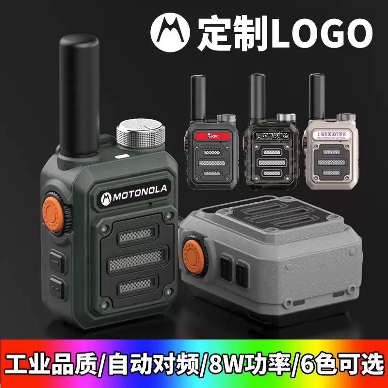 对讲机户外机10公里大功率手持机迷你小型饭店工地一键对频器