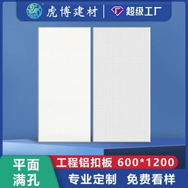 金属建材;铝天花;集成吊顶