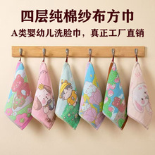 儿童方巾批发跨境新款全棉水洗多层纱布提花毛巾柔软吸水日用方巾