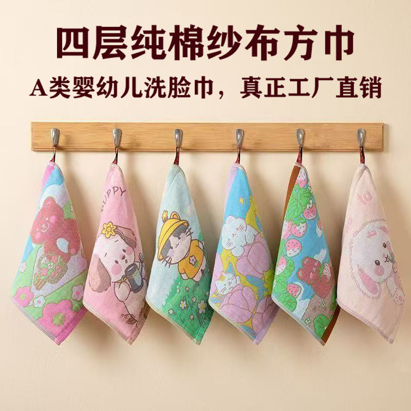 儿童方巾批发跨境新款全棉水洗多层纱布提花毛巾柔软吸水日用方巾|undefined