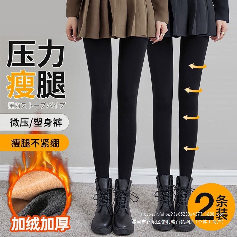 打底裤女秋冬季外穿加绒加厚保暖裤袜光腿神器裸感显瘦黑色打底裤