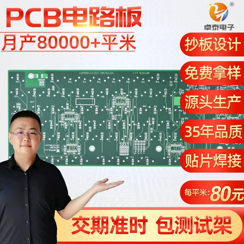 Batch four-layer circuit board six-layer circuit board PCB proofing spray tin circuit board processing double-layer circuit board manufacturer