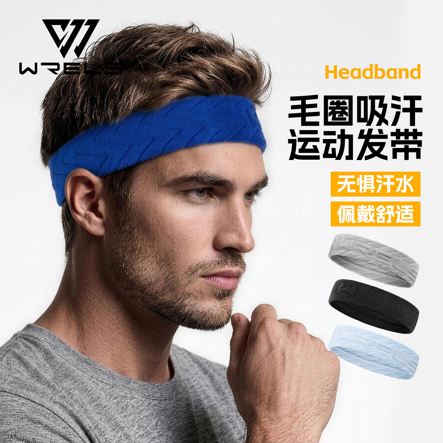 Wrels Outdoor Sports Non-Slip Silicone Headband Running Sweat-Absorbent Headscarf Headband Tennis Fitness Yoga Headband