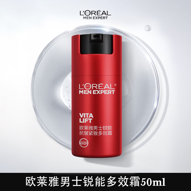 ロレアル メンズ マルチエフェクト クリーム 50ml 公式同じ男性用スキンケア製品、ボーイフレンドへのギフトとして卸売および配送|undefined