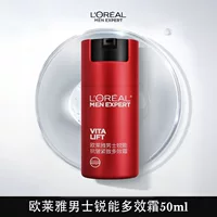 Мужской крем L'Oreal Rui Neng с многофункциональным эффектом, 50 мл, официальные мужские средства по уходу за кожей для подарков парню, оптовая продажа, дропшиппинг