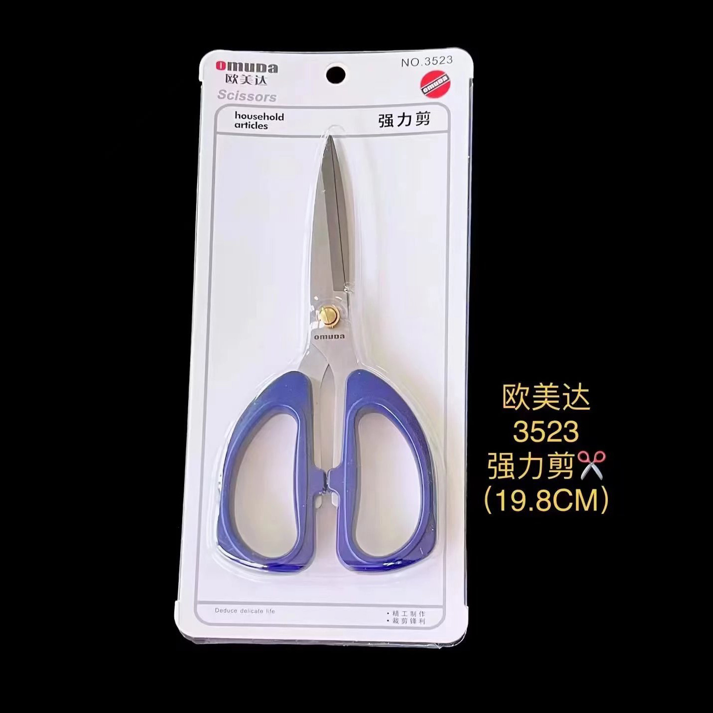 3523 강력가위[대형]