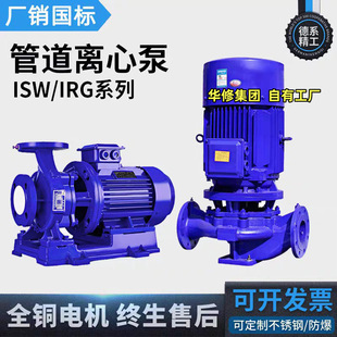 ISW��ʽ������ISRGH�T�F��ʽ�ܵ��x�ıÆμ���ˮ����ѭ�hˮ�ø�Ч