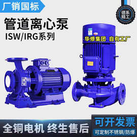 ISW卧式增压泵ISRGH铸铁立式管道离心泵单级热水防爆循环水泵高效