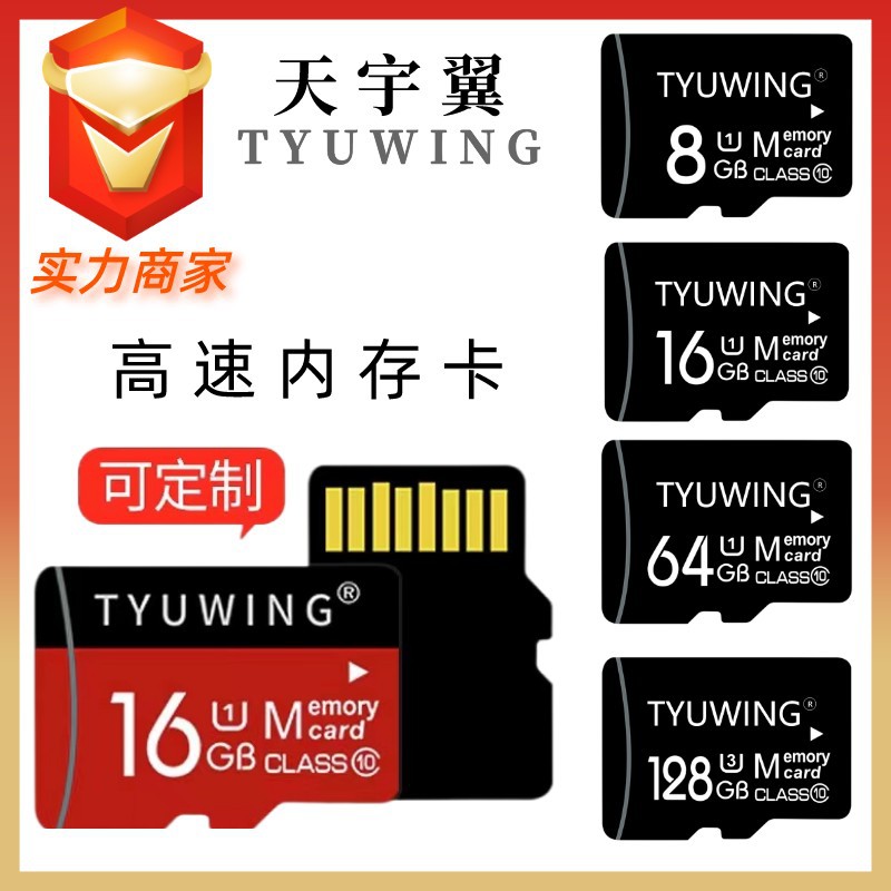 Factory direct high-speed memory card mobile phone 32G memory card TF card driving recorder monitoring 64G camera 16g