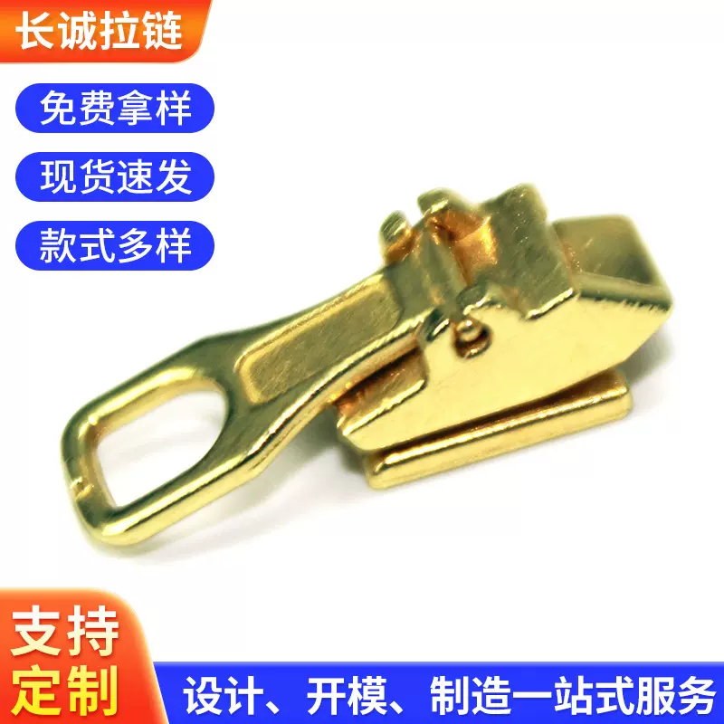 AAW牌PVC平压式拉链头PVC平压式锌合金拉头PVC平压式拉链配件拉扣