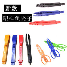 控鱼器抓鱼器塑料鱼夹子新款鱼夹子垂钓渔具用品批