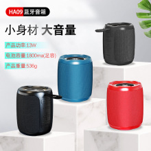 HA09大功率蓝牙音箱户外便携防水大音量炫彩插卡蓝牙音响露营