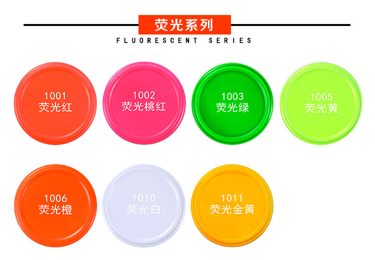 普通颜色12 荧光色系列.jpg