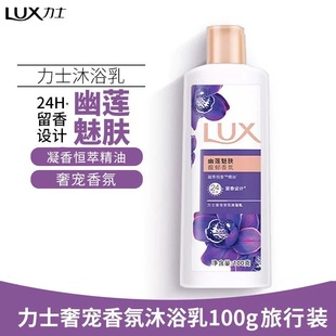 ��ʿ��ɏ���w��ԡ¶������ճ־�������Ůͨ��Сƿ100g��ԡ¶���l