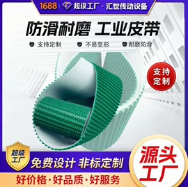 传动带;带轮;输送带