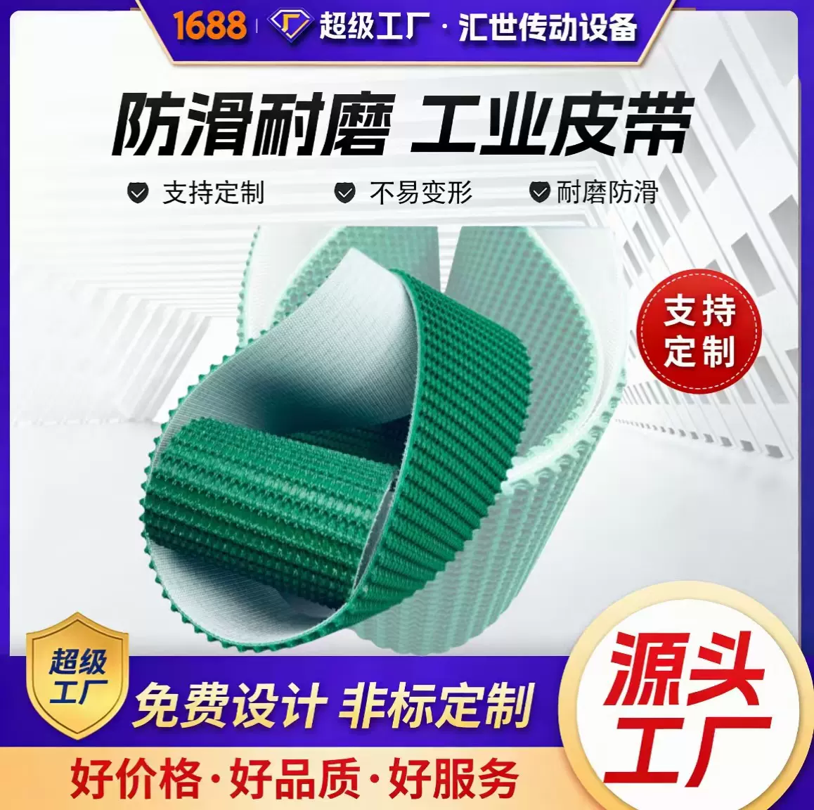 强力耐磨环形挡边输送带 矿山爬坡工业传送带大倾角挡边输送带