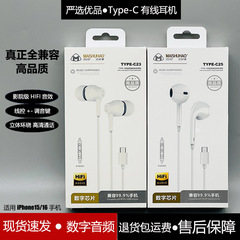 高品質重低音デジタル有線イヤホンはアップル16華を携帯電話type-c線制御ゲームイヤホンに適用する