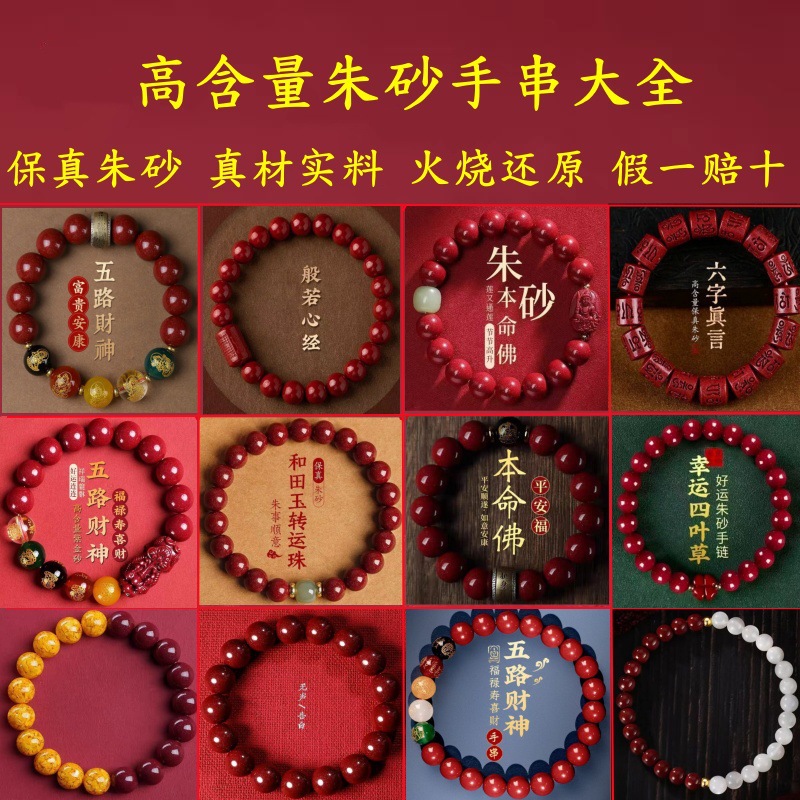 原矿纯正朱砂手串真货紫金砂帝王红砂素圈好运手串手链女真品散批