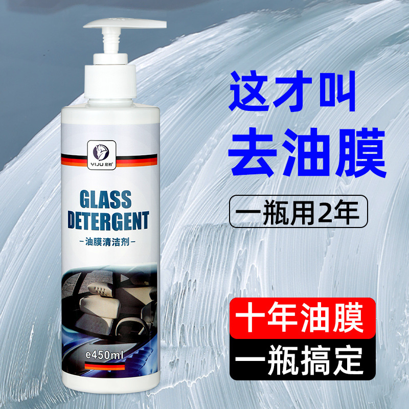 Car glass oil film remover front windshield oil film cleaning window cleaning paste cleaning paste wholesale Car glass oil film remover front windshield oil film cleaning window cleaning paste cleaning paste wholesale